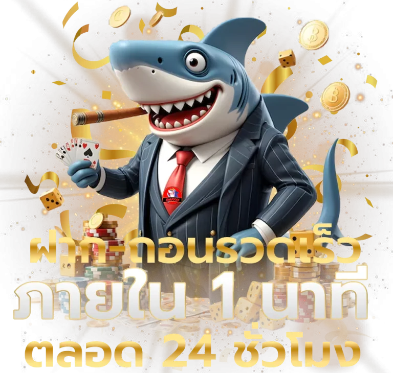 shark66 slot